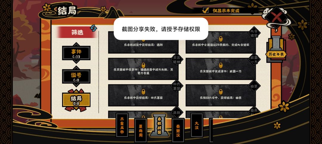 我就这些沟槽结局没出了怎么办 3