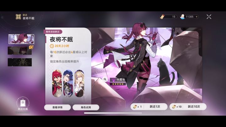 1命卡妈捞专武中截图