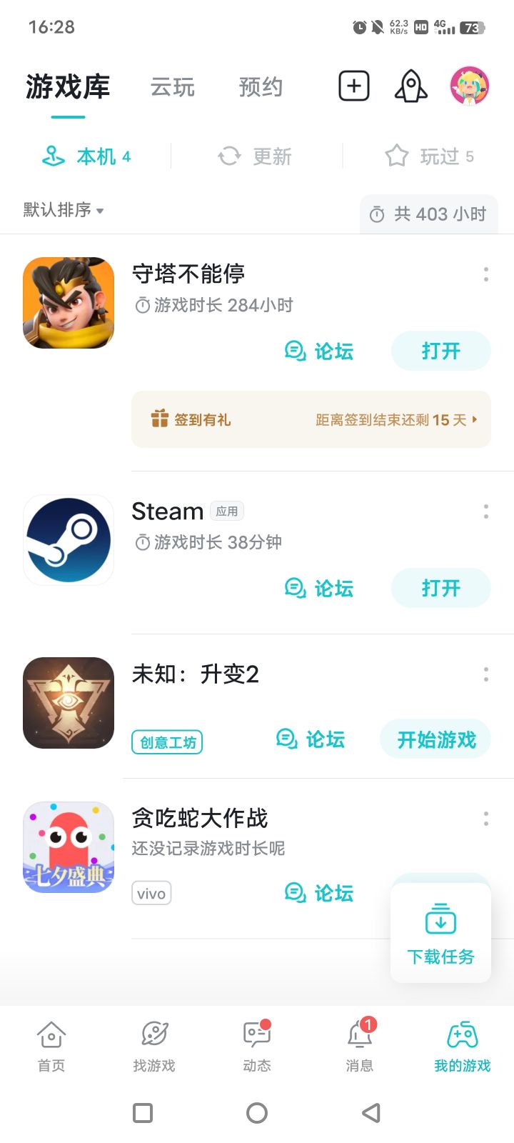 TapTap