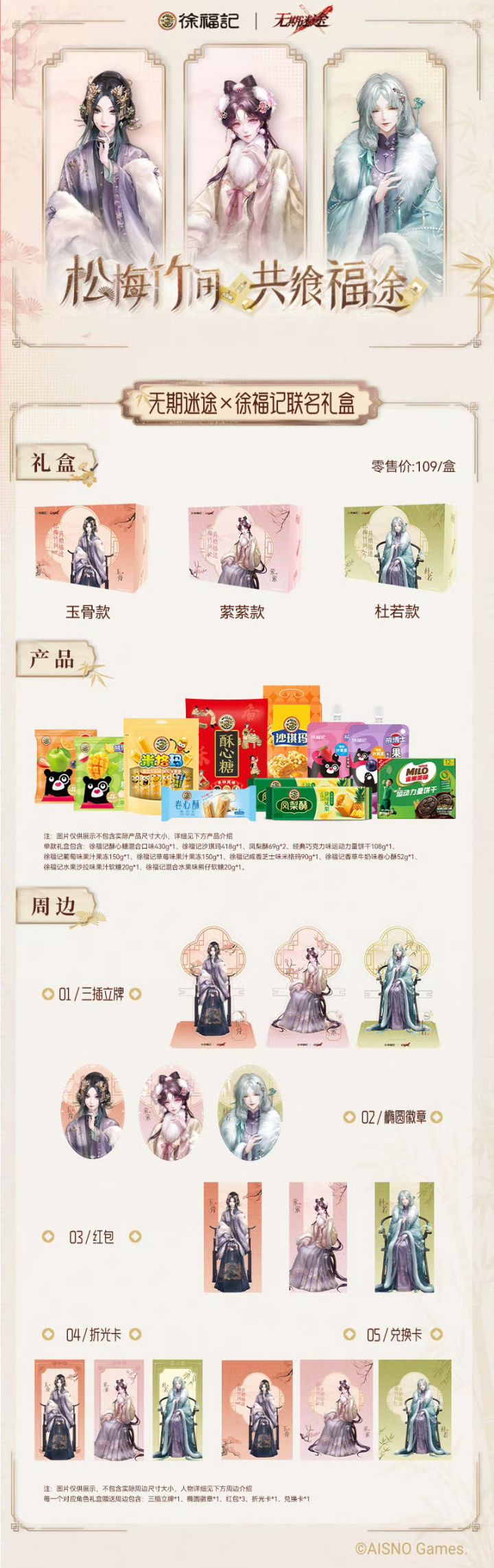 联动注意事项!!!截图