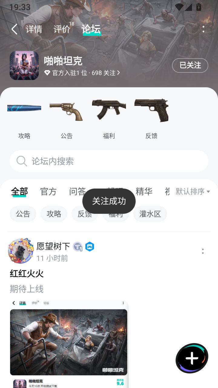 祝福游戏越办越好,人气越来越高截图