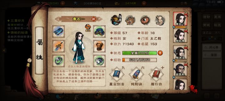 大佬们 如果周年庆不返场央蛮的话 我可以买个萧替换柳如意吗 如果买萧的话是不是学剑啊 还有一种是不是不买萧买火工 但是我感觉迟早要买央蛮做t的 现在元宝不多买火工是不是有点浪费啊截图