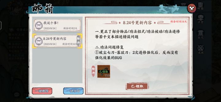 对于这个游戏,不想说什么。
我今天想说这个游戏的老板!
开服第二天!发福利发了一万多万人民币!!
解释下150信物是什么概念
10元宝=1块钱
一个信物=150元宝=15块钱
150信物=2250块钱
到这是不是看起来没多少?
可是发邮件的时候这个游戏光taptap下载量就有8.2万
所以:2250块*8.2万=18450万块
老板随后承诺不收回!不收回!
牛逼了我的哥!
做了四年的游戏,上线第二截图