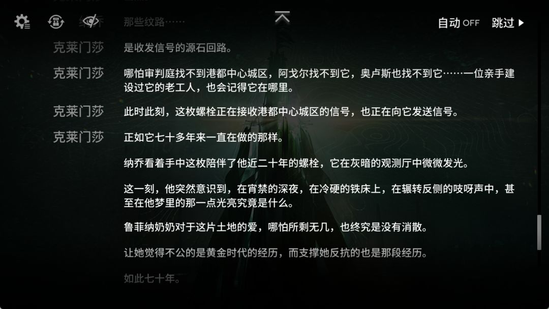 【投稿】明日方舟昨日海剧情讨论 2