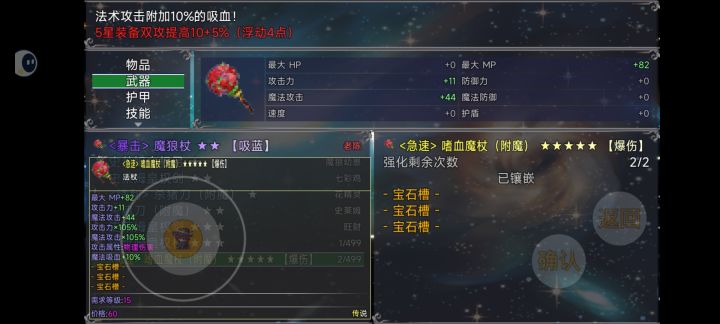 我爱死钓鱼了截图
