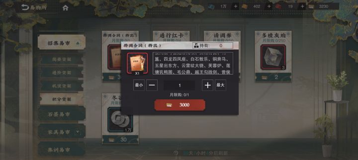 什么时候给请调积分换的红卡更新一下啊截图