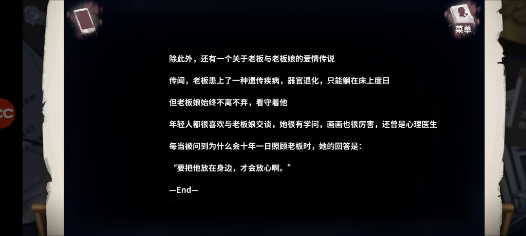想知道全结局 2