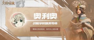 导师解读丨陨铁争夺或成新剧本赛季关键，策略性大幅提高