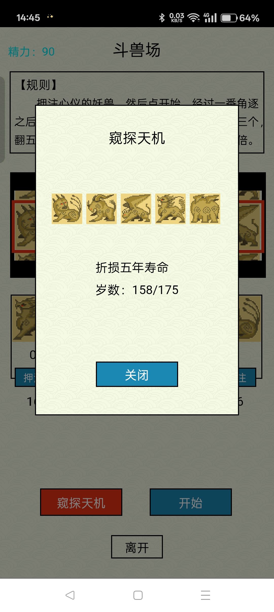 666难得一见的场景 2