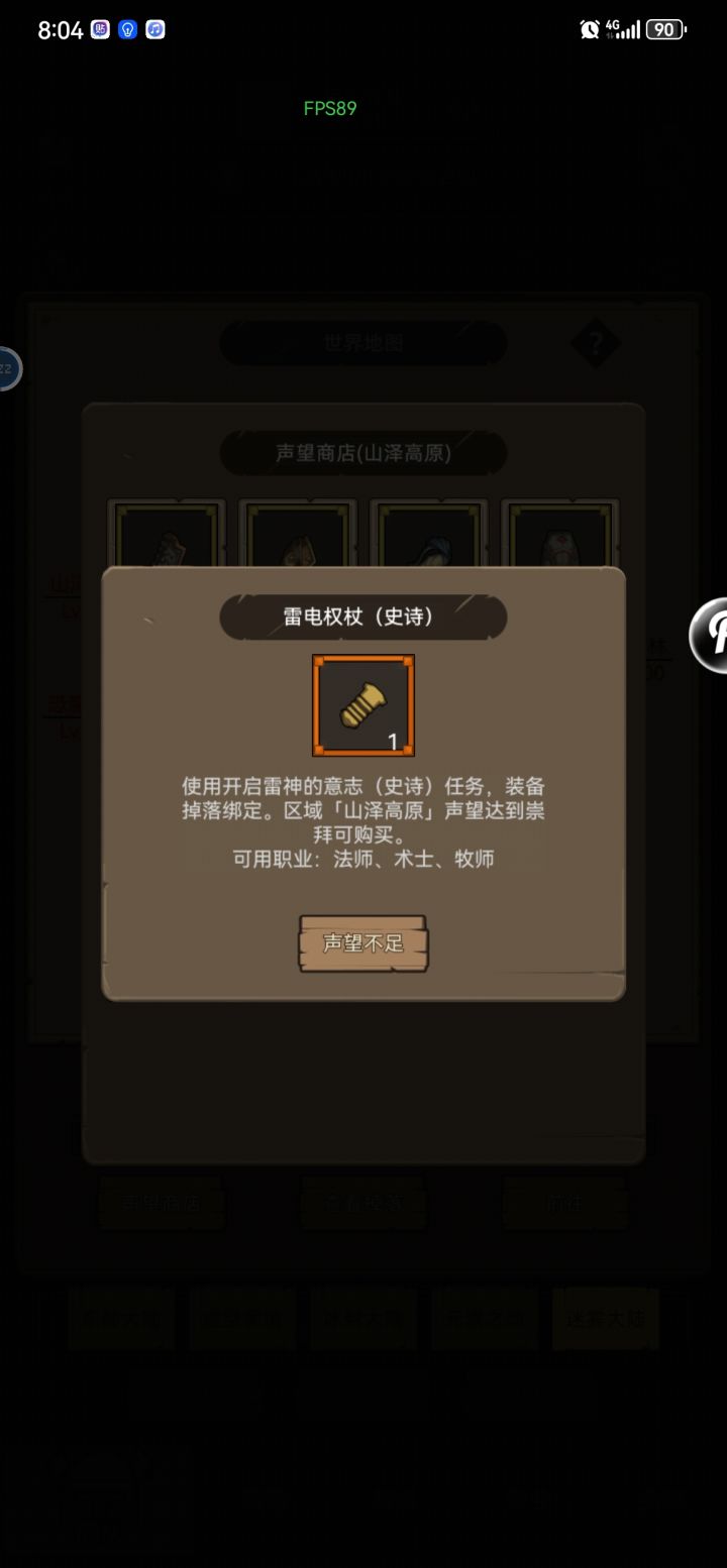 这两个都是武器吗？截图