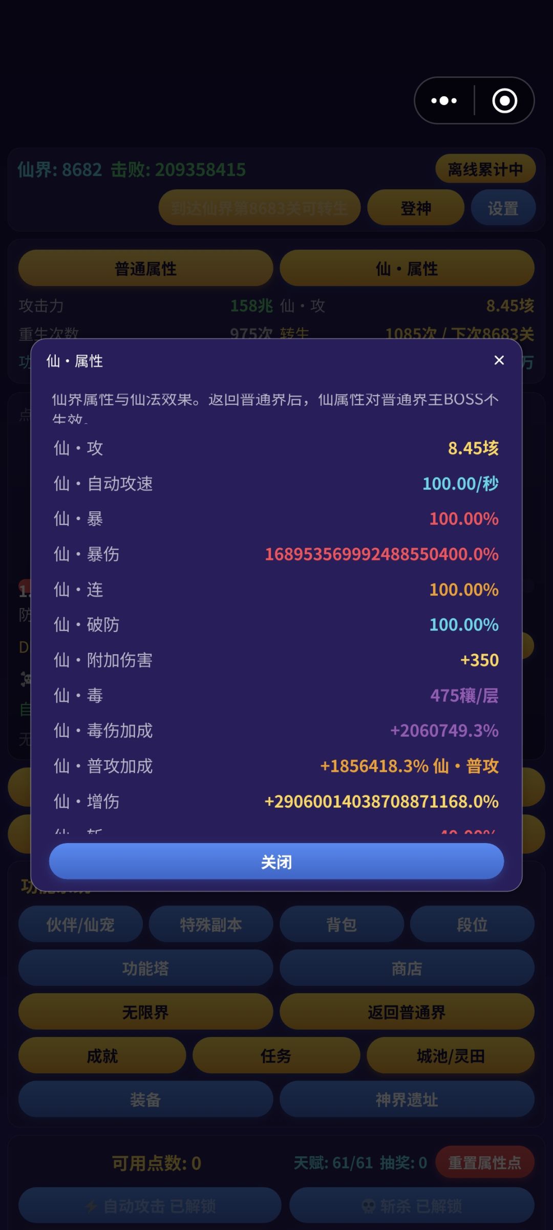 退游了 3