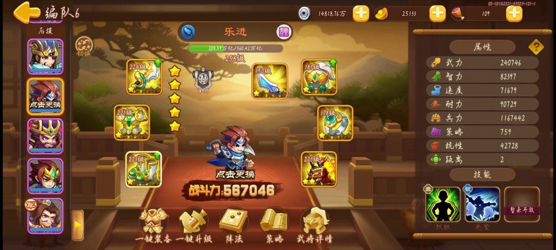也是凑个热闹，北伐！！！ 4