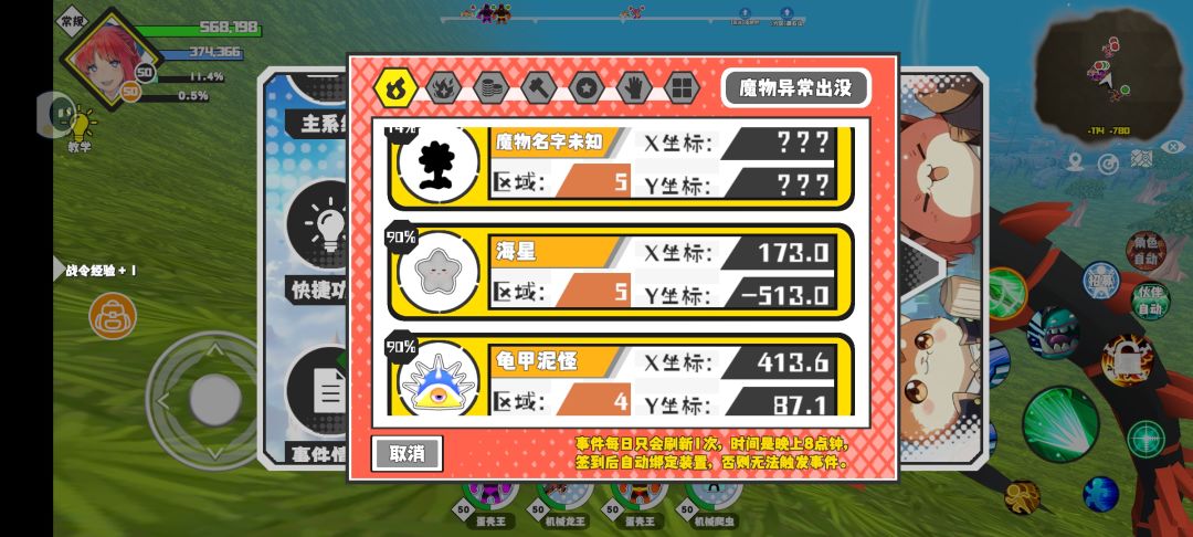 12猎场14野王,一个宝石矿,一个强化石 2