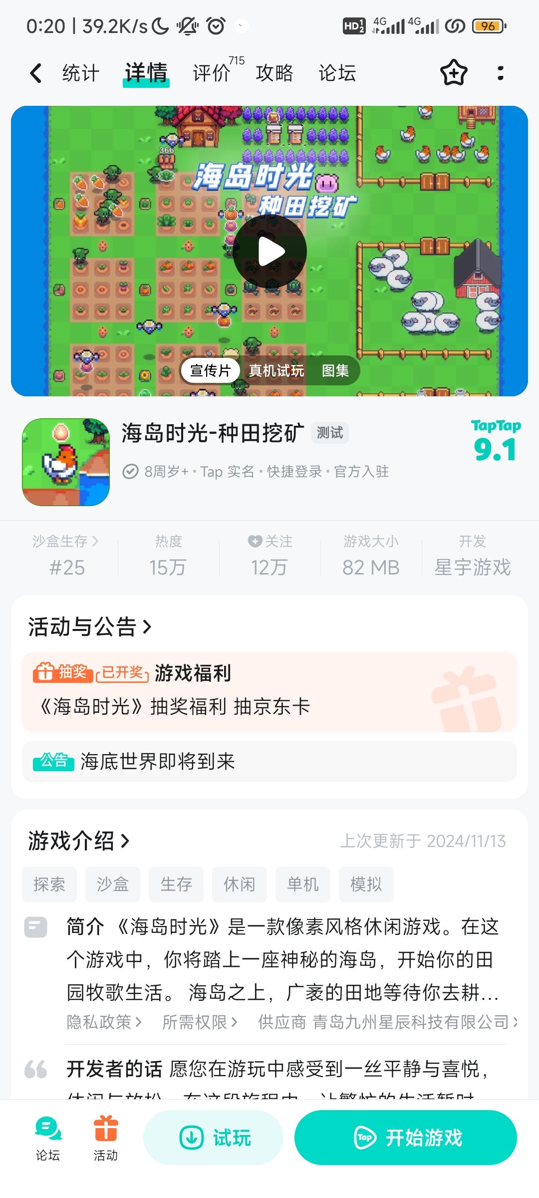 忽然发现这游戏和海岛时光很像 1