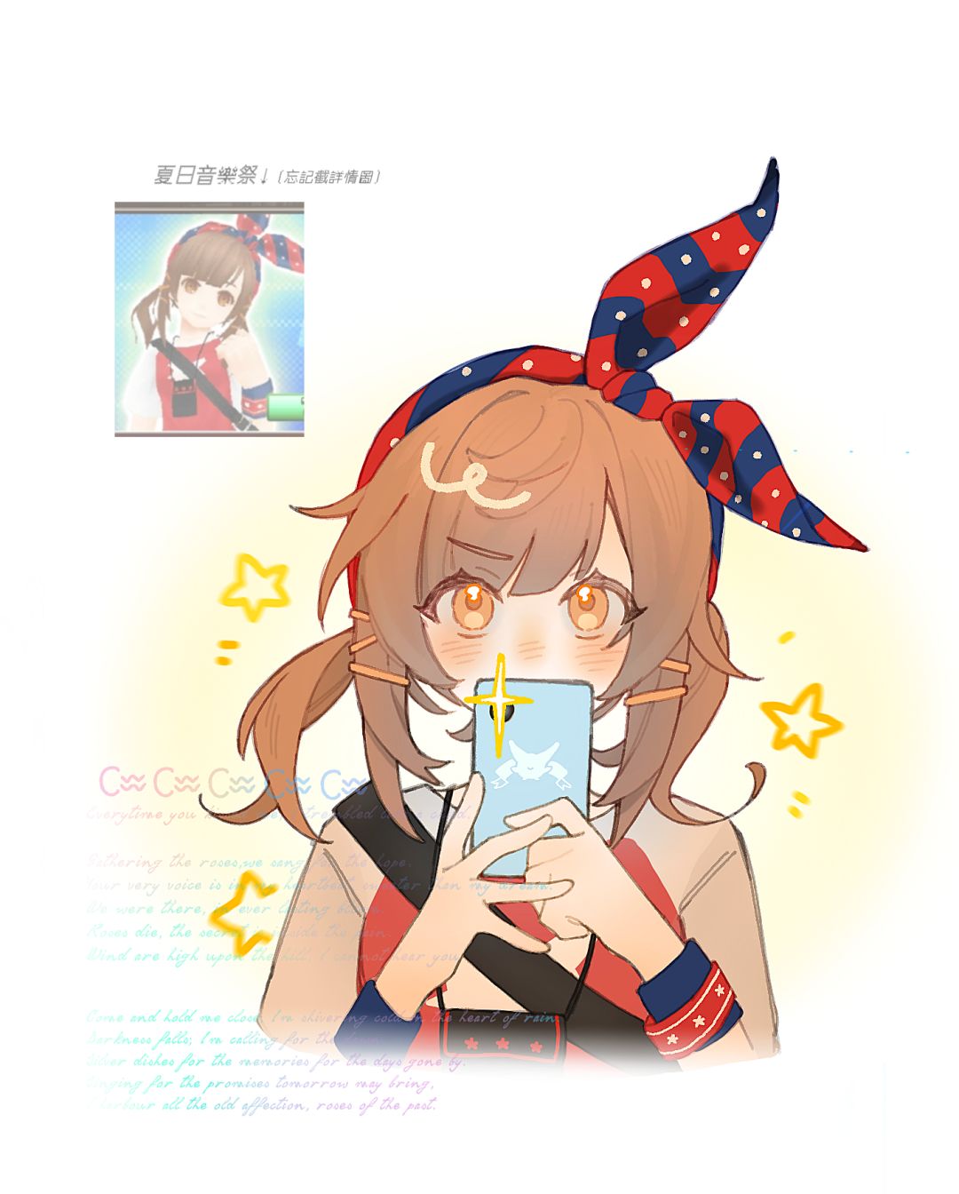 夏日音乐祭截图