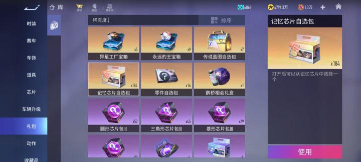 记忆芯片什么时候能改版截图