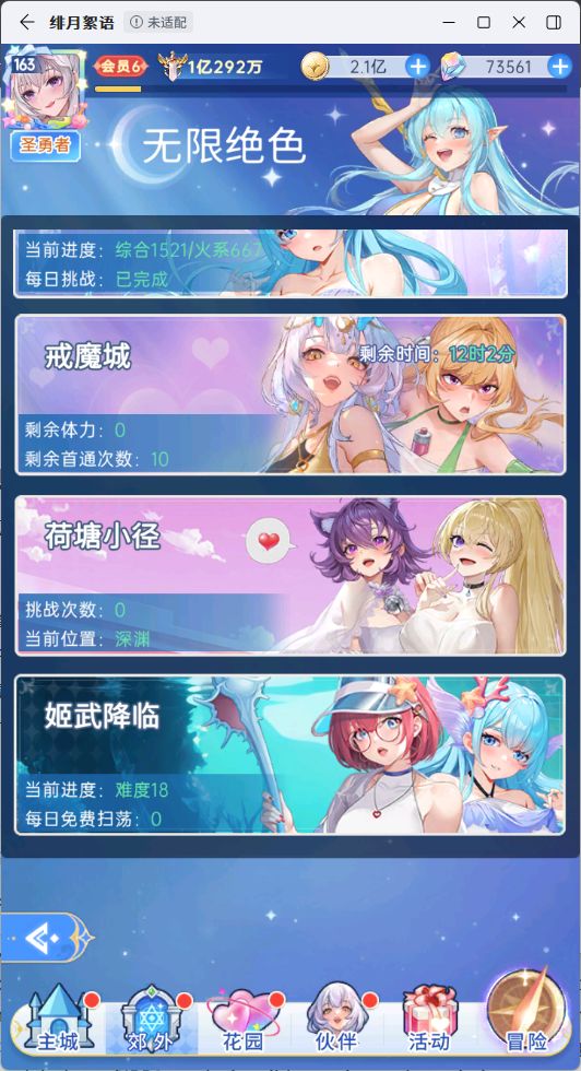 零氪钻石主要来源-姬武降临 2