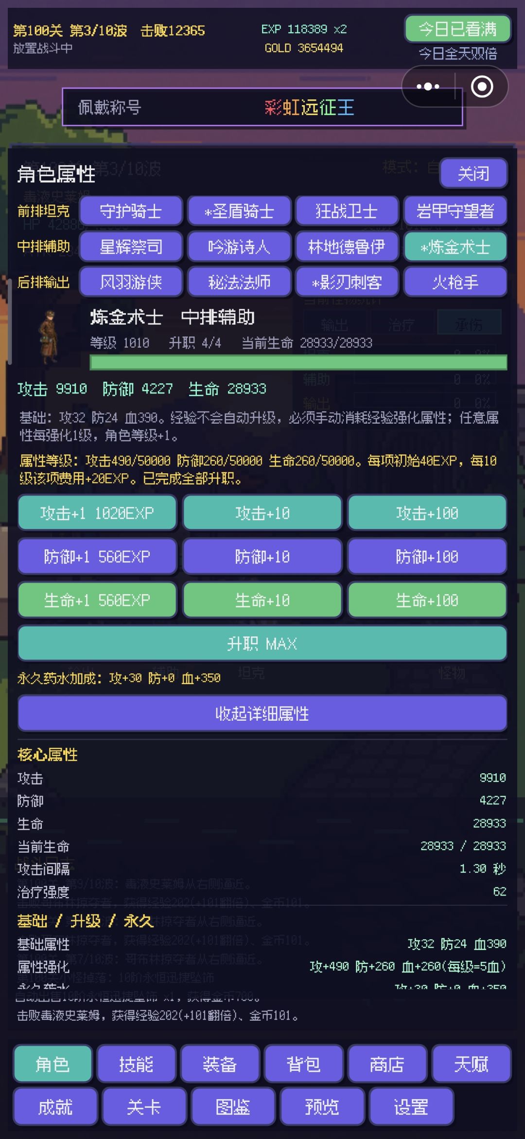 角色属性为啥不一样 1