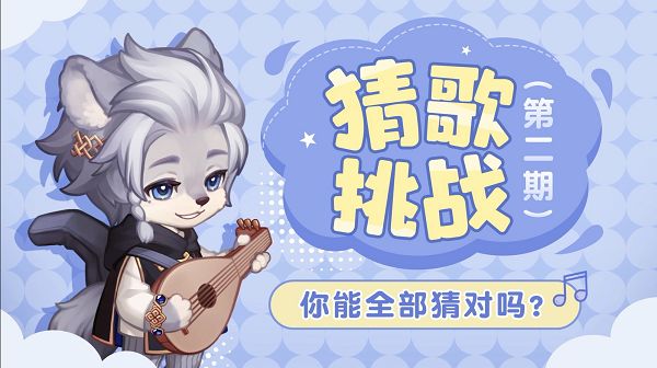 再给我2分钟，让我把歌曲名猜中截图
