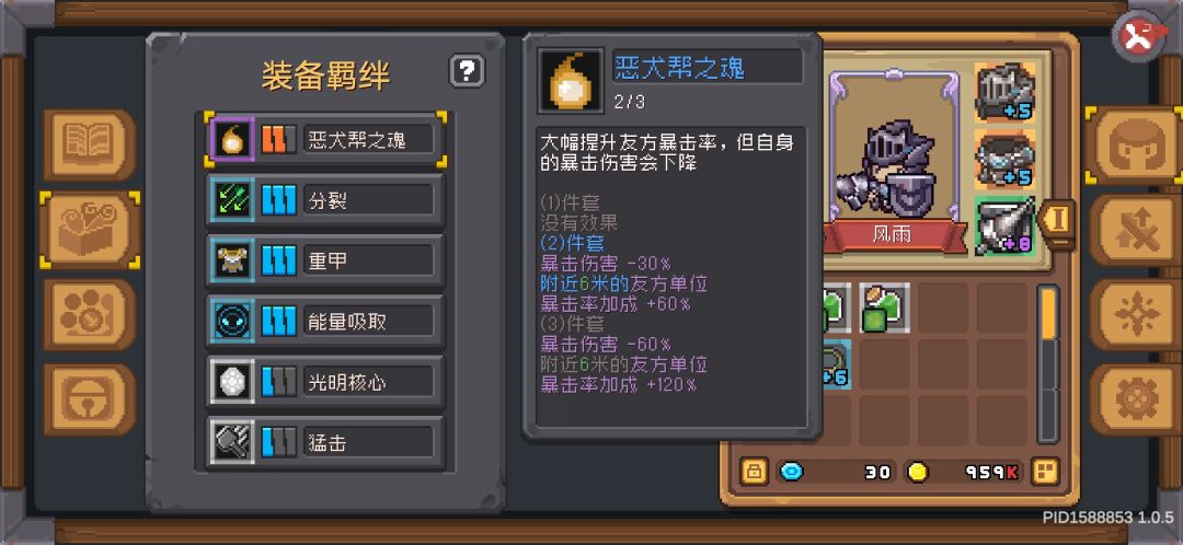 宠物装备加强玩家 2