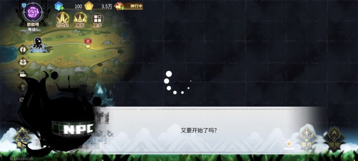 一直转圈是怎么回事?!截图