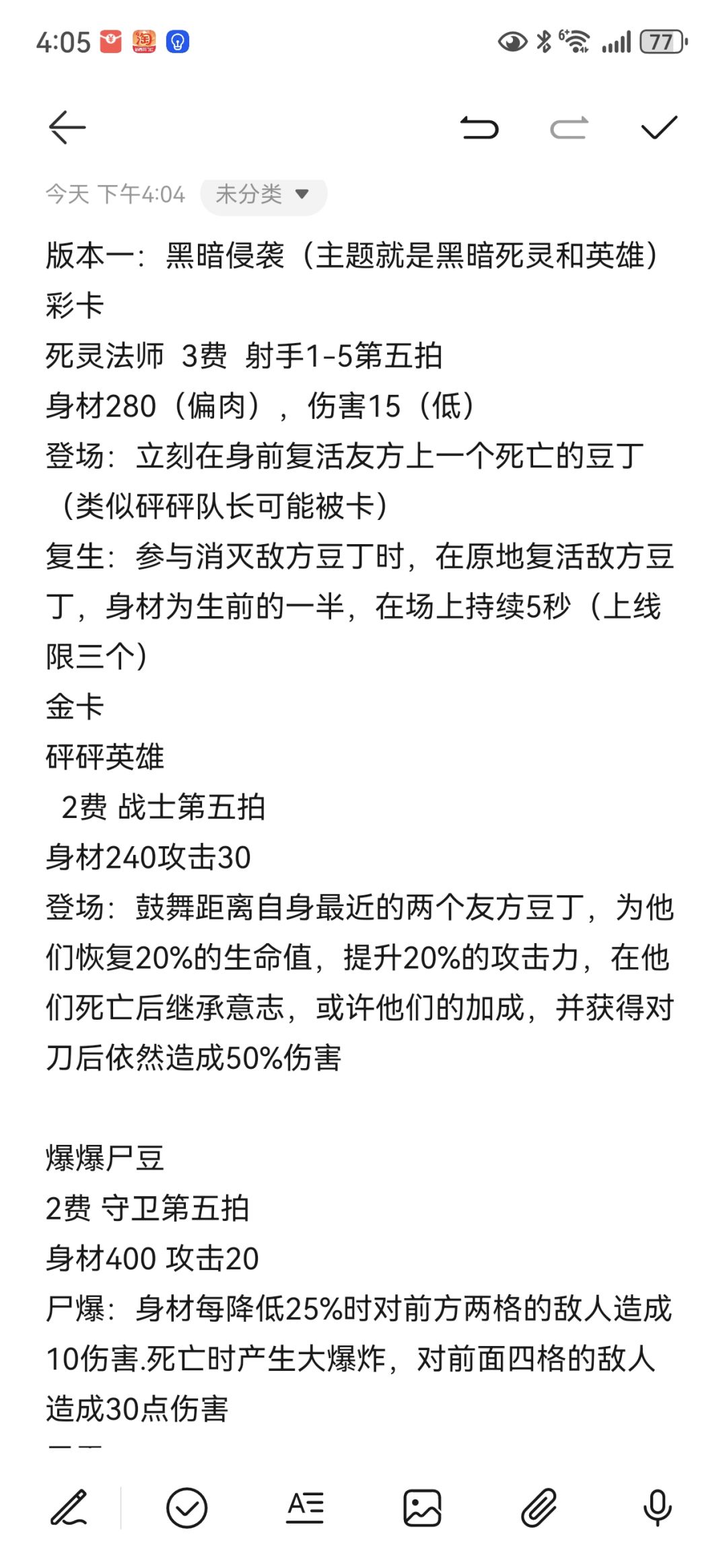 个人设计的两版本18个豆丁,希望官方看看 1