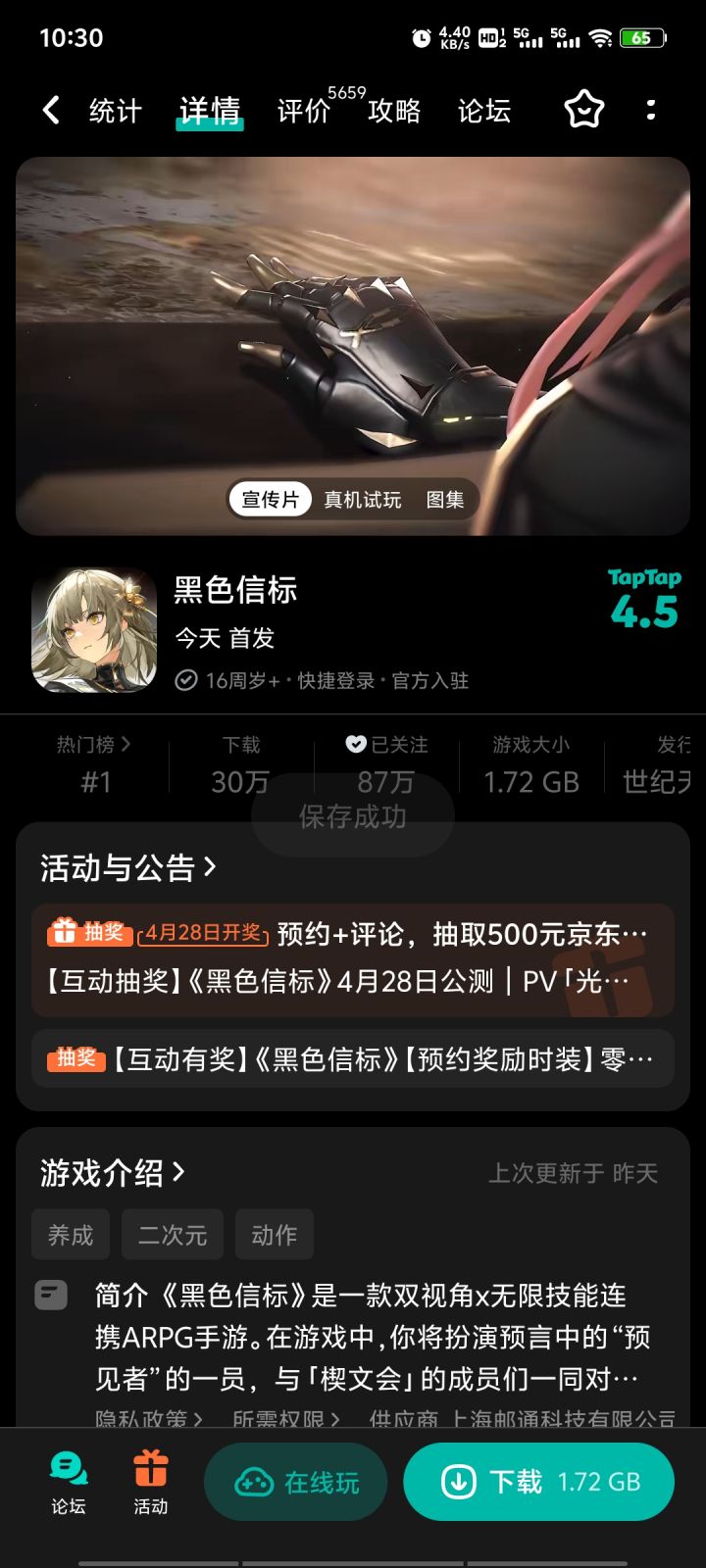 评分大残截图