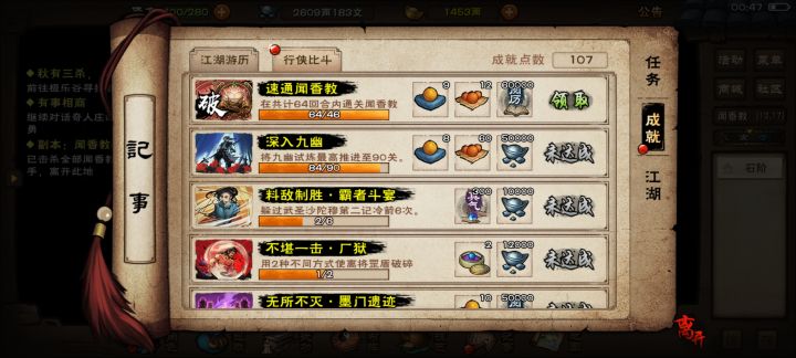 真泪目了截图