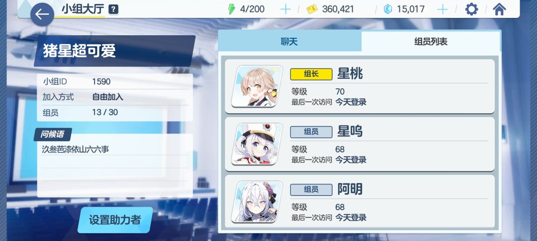官服招人 1