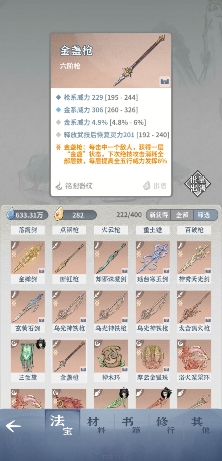 这个铭文有用吗截图