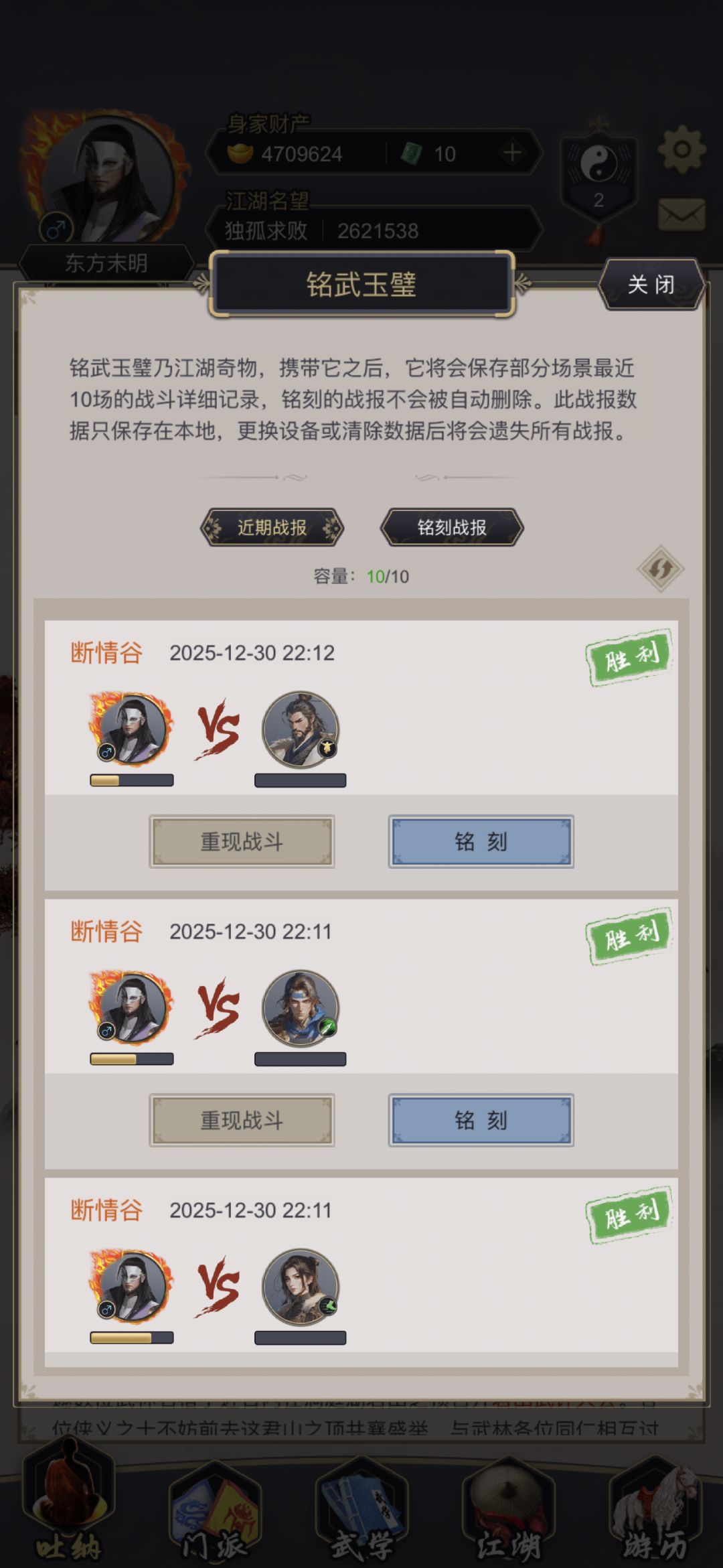 踏天腿过断情 2