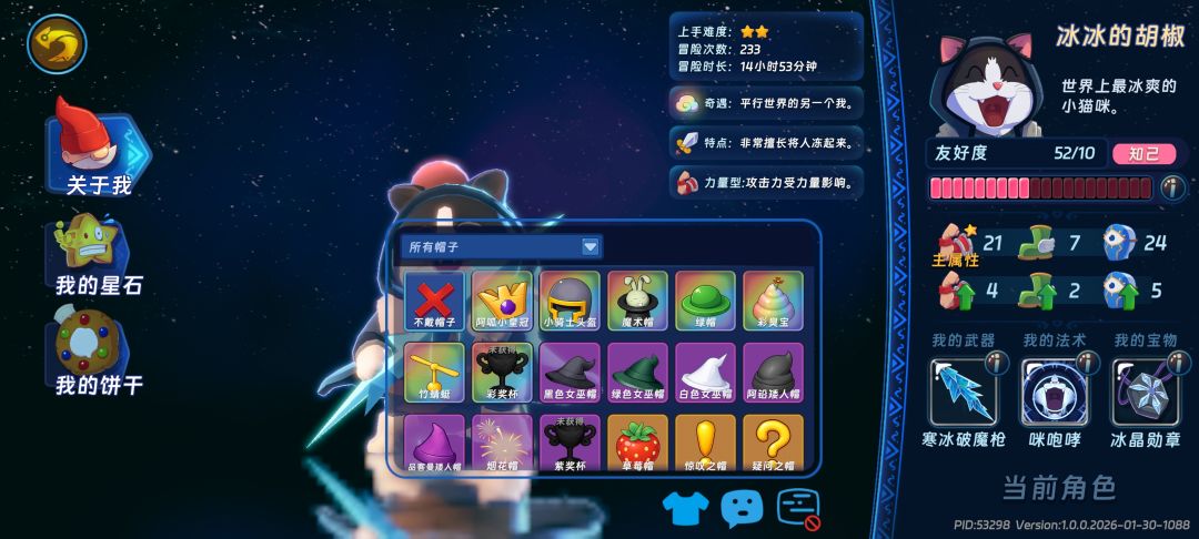 全帽子的获取(非成就来源) 1