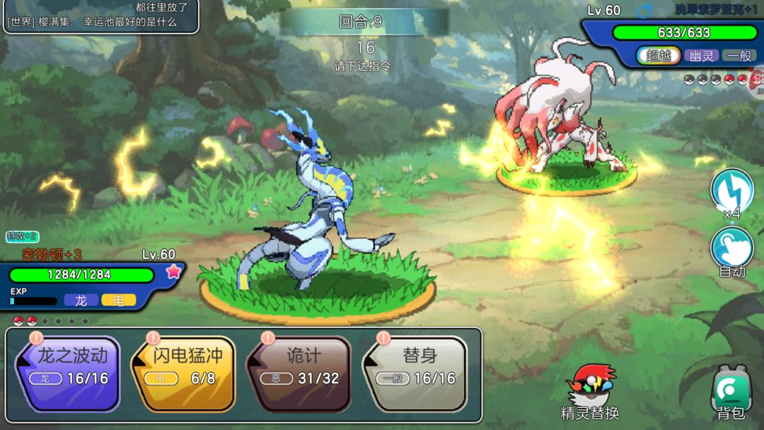 宝可梦手游 1
