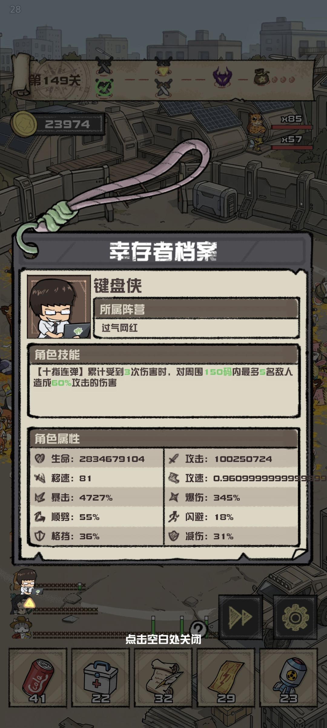 根本死不掉,后面就无脑点点点了 1
