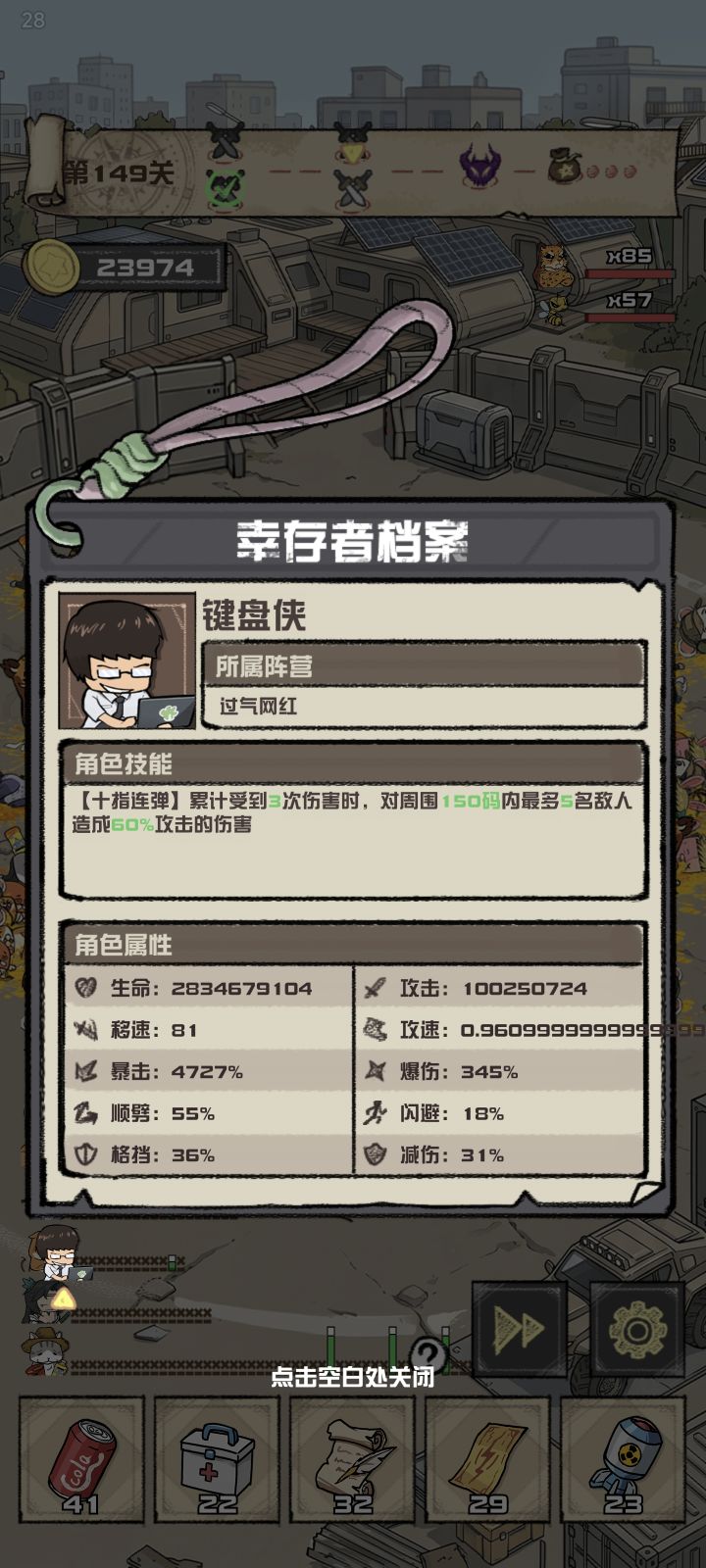 根本死不掉,后面就无脑点点点了截图