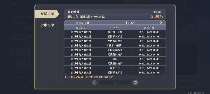 新手池出的泰登截图