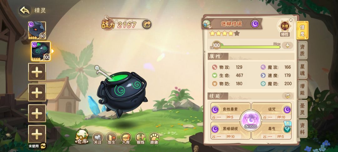 匣灵,坩埚低养成过9000血变形 2