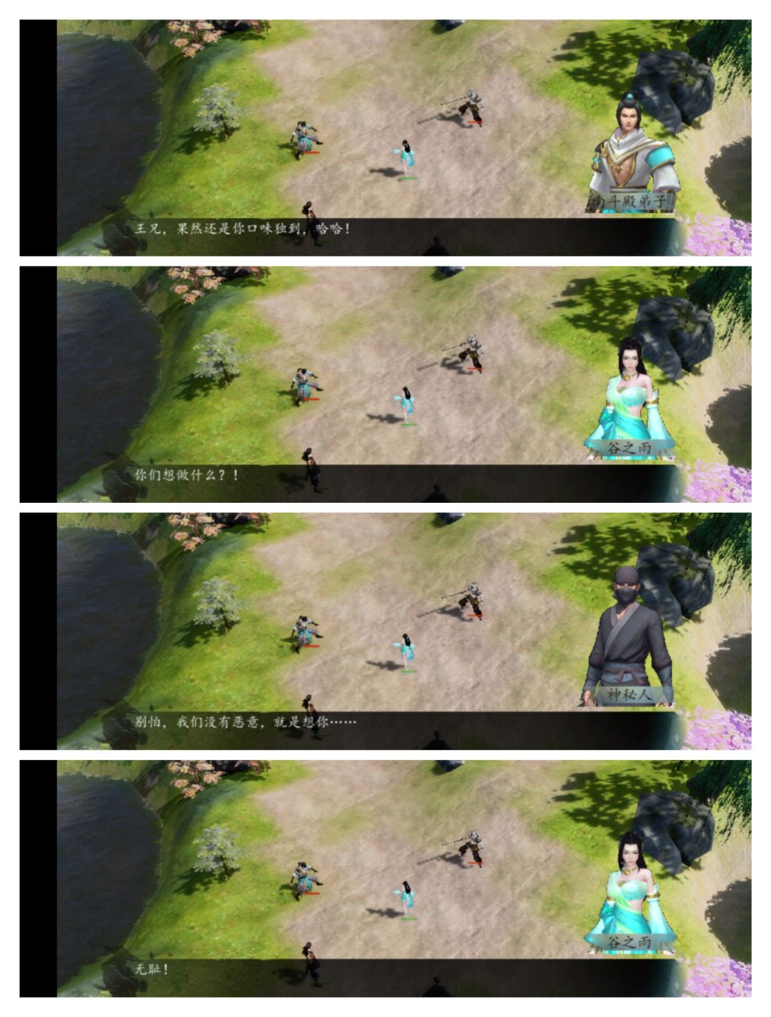 下一站江湖精选dlc《苗疆少女》,第四卷 机缘巧合见药王 3