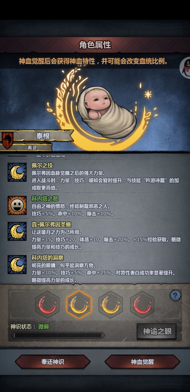 看别看别人爽了那么多次,终于轮到我啦,学的这技能也简直了,从一个机灵学这么多加属性的,好玩儿爱玩儿,我剑圣直接乱砍#诸神皇冠截图
