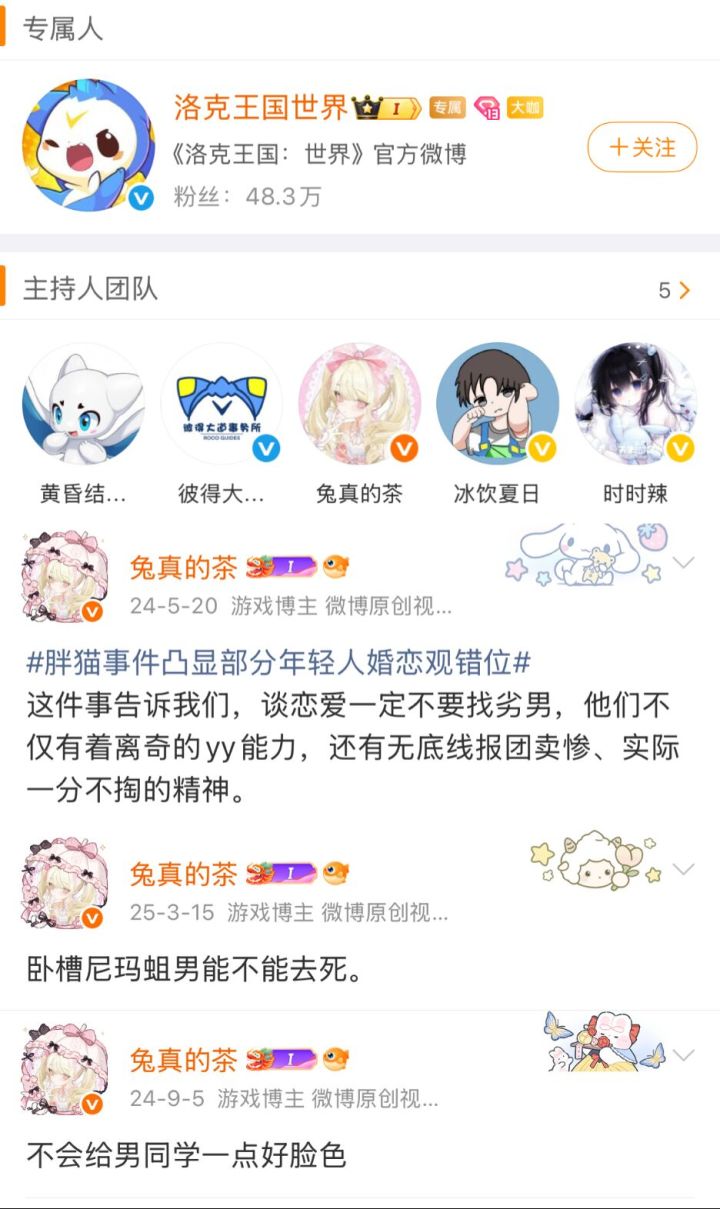别不回应装死。截图