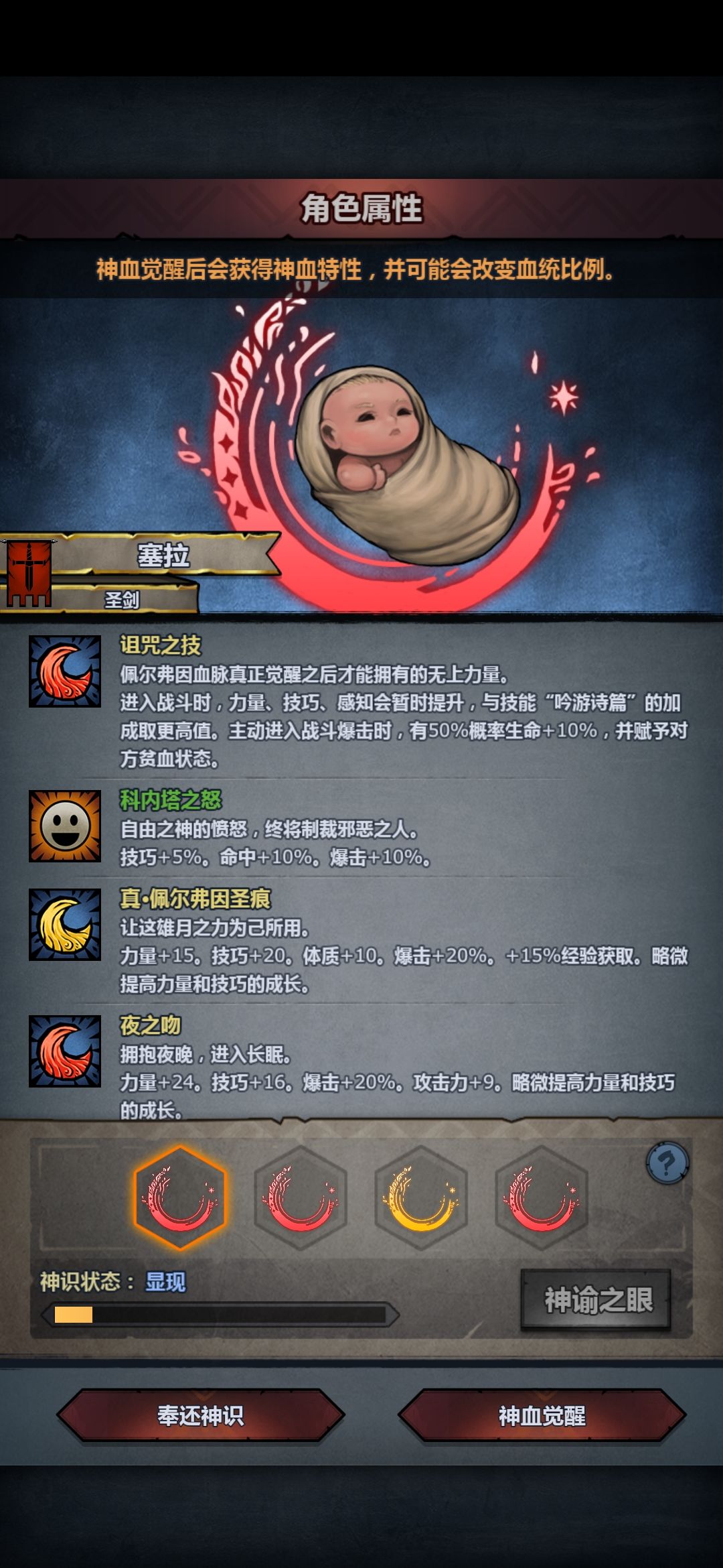 各位大佬,萌新第一个纯血佩尔神子 2