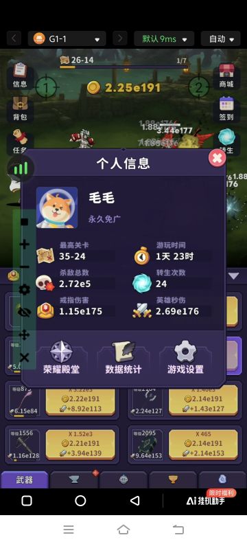 新手前期攻略教程