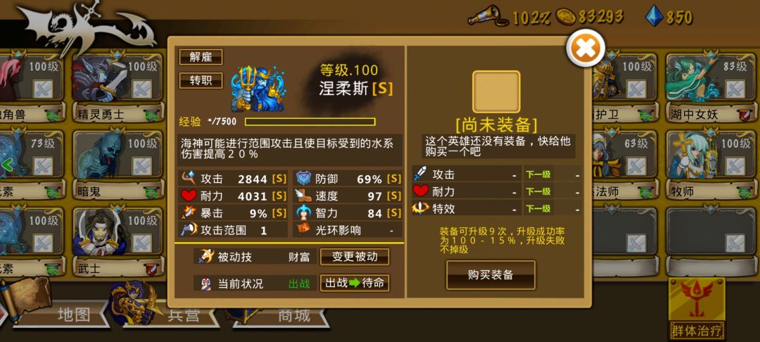 精彩截图分享 2025-8-11 1