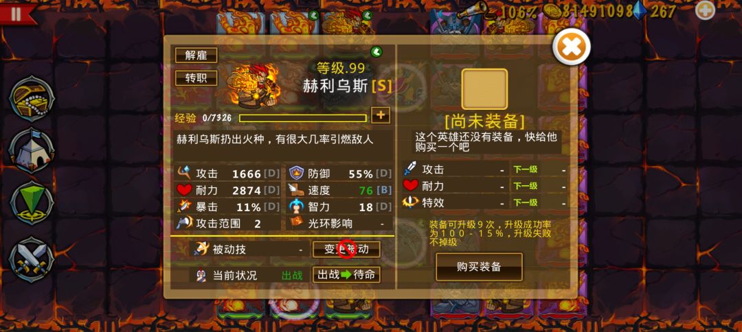 阵容初成 2