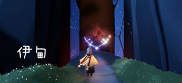 伊甸小金人（邪修篇）