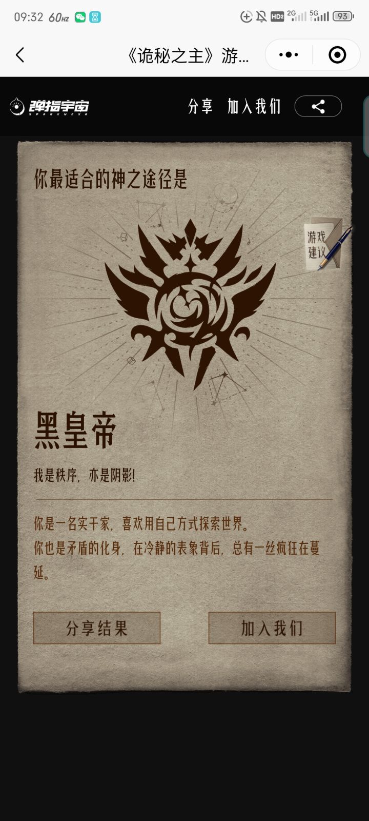 我还以为自己是太阳想不到是黑暗皇帝 也不知道有啥子用截图