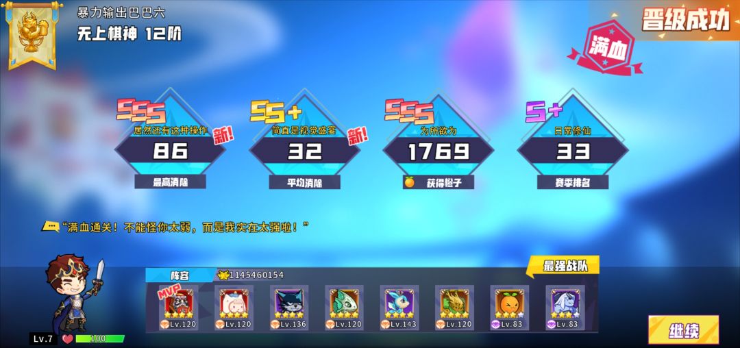 战棋出攻略了,有没有人看? 3