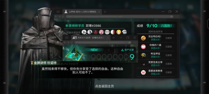赌神降临截图