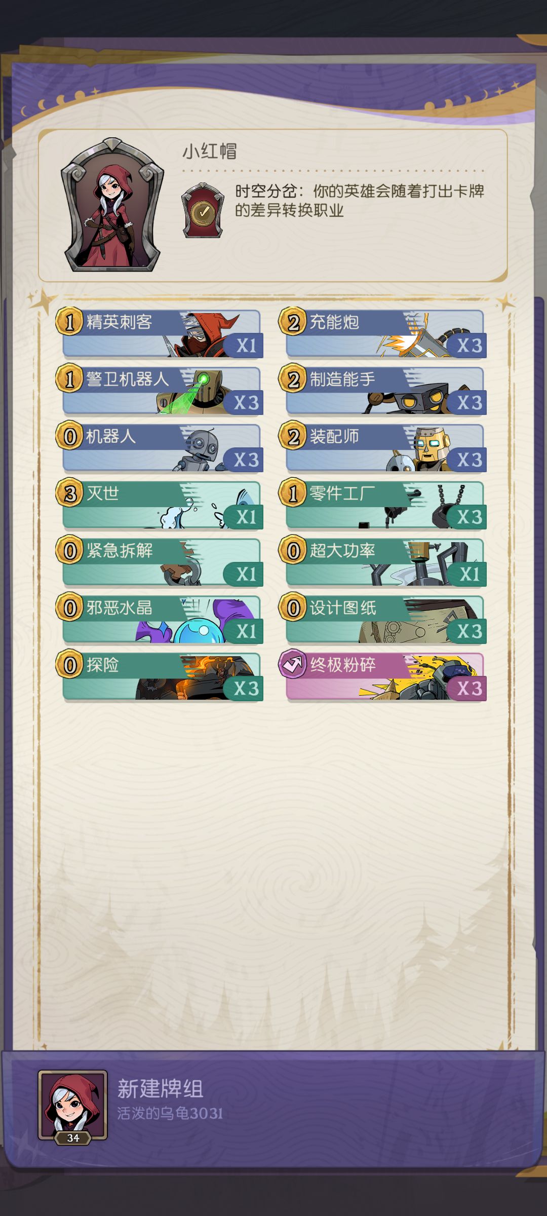 新手零氪阵容推荐 3