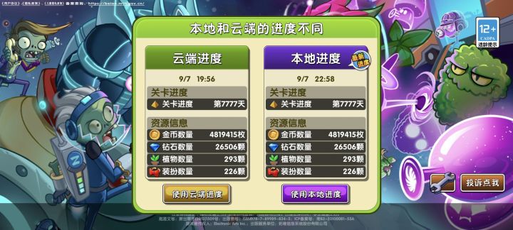 萌新闲着没事发个帖截图
